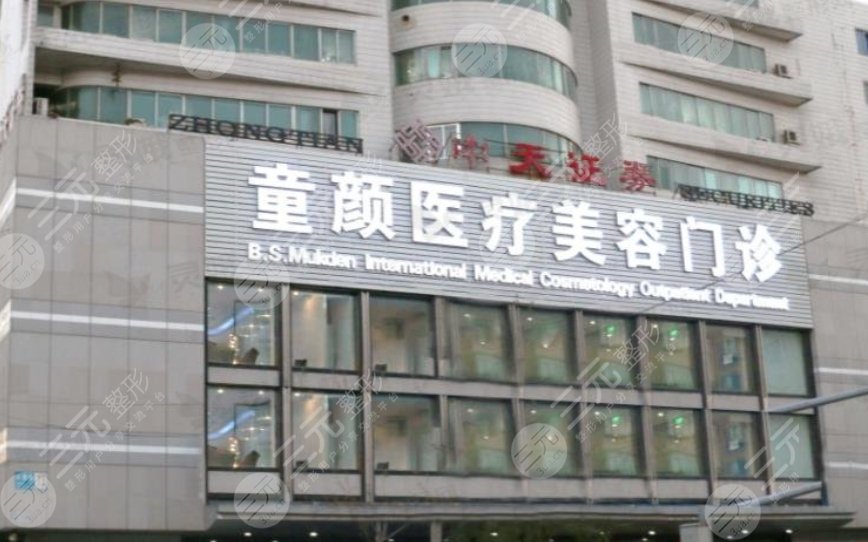 沈陽和平童顏醫(yī)療美容門診部