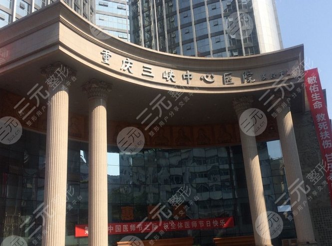 萬(wàn)州三峽醫(yī)院去眼袋要多少錢(qián)