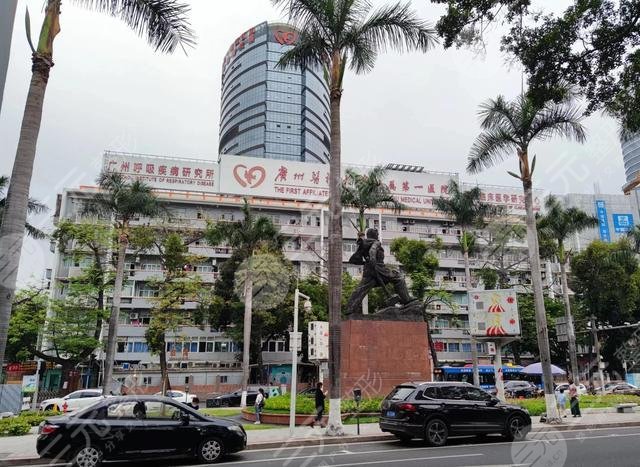 廣州醫(yī)科大學(xué)附屬第一醫(yī)院