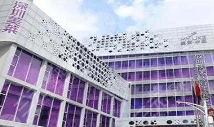 深圳美萊醫(yī)療美容醫(yī)院。