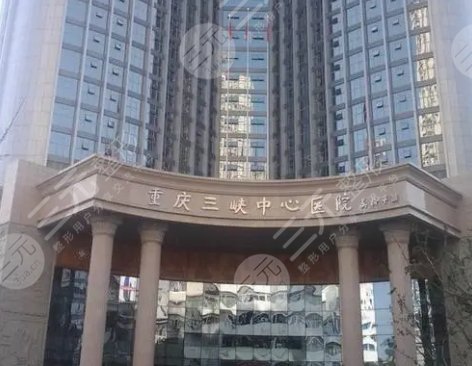 萬州三峽醫(yī)院