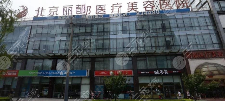 北京麗都做小耳畸形手術好嗎？醫(yī)生實力、耳整形案例點評！