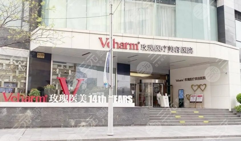 上海玫瑰醫(yī)療美容醫(yī)院