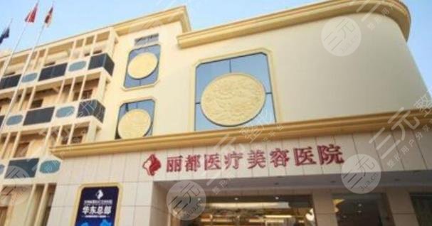 北京麗都醫(yī)療