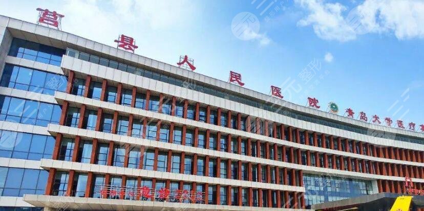 莒縣人民醫(yī)院