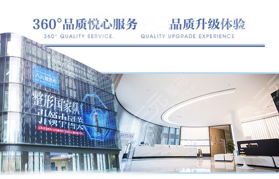 成都八大處整形外科醫(yī)院