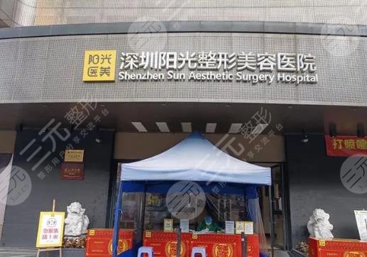 深圳陽光醫(yī)療