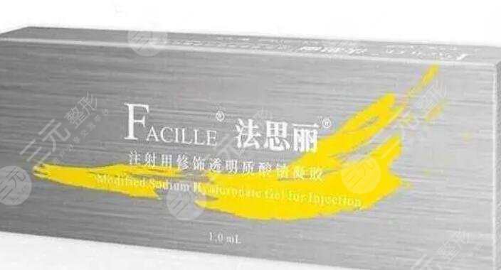 法思麗玻尿酸