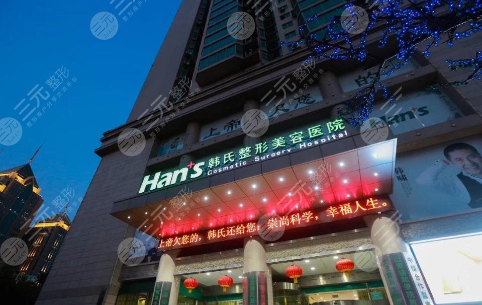 濟(jì)南韓氏整形外科醫(yī)