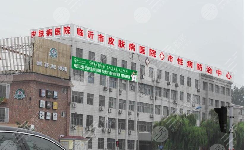 臨沂市皮膚病醫(yī)院