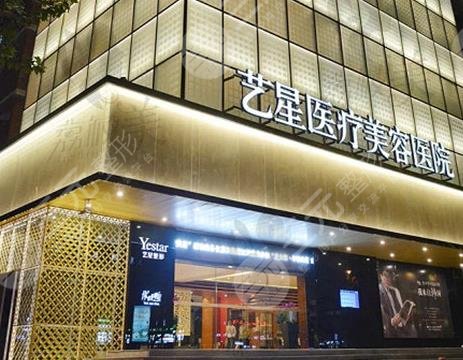 杭州藝星醫(yī)療美容醫(yī)院
