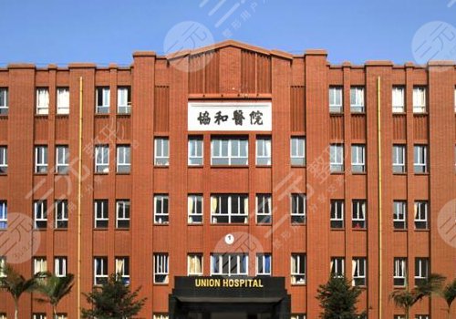 福州協和醫(yī)院隆胸專家簡介