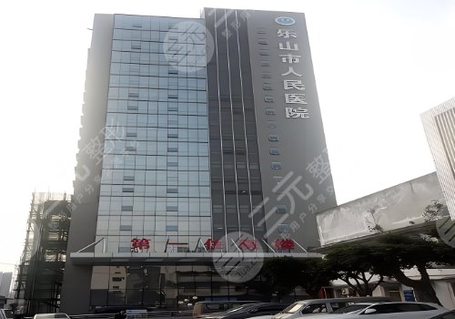 樂(lè)山人民醫(yī)院縮胸手術(shù)費(fèi)用