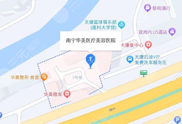 南寧華美醫(yī)療美容醫(yī)院地址