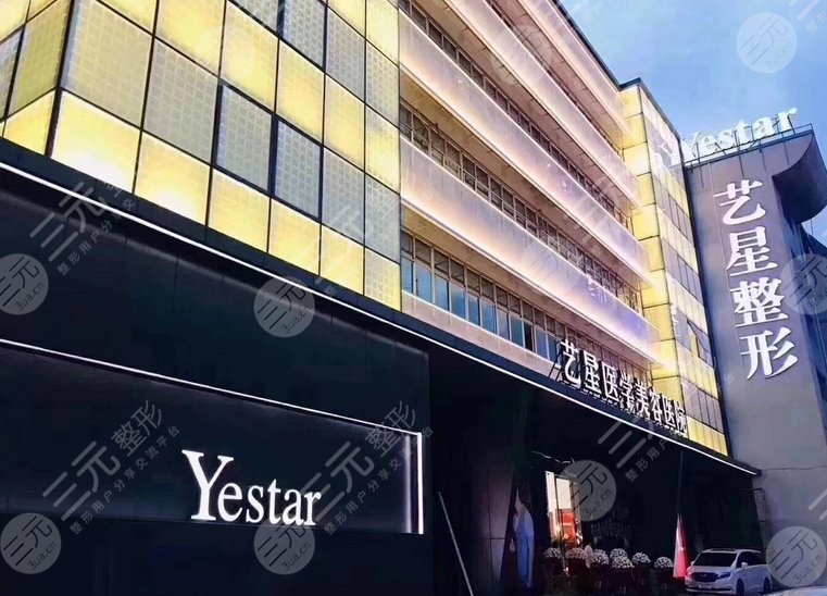 溫州藝星醫(yī)學(xué)美容醫(yī)院
