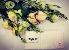 術(shù)唯可和東國(guó)水光哪個(gè)好？原理|體驗(yàn)的區(qū)別有哪些