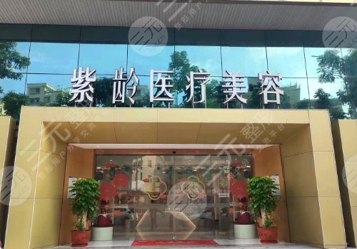 汕頭紫齡醫(yī)療美容門(mén)診部去眼袋多少錢(qián)