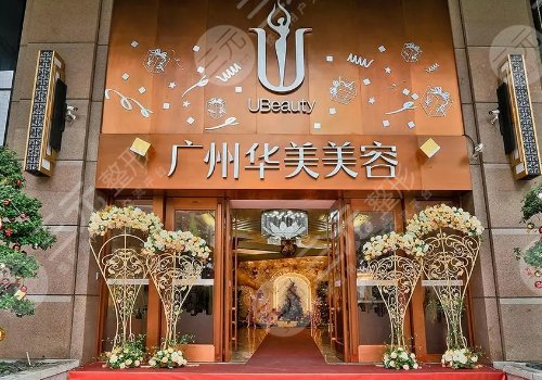 廣州哪個(gè)醫(yī)院被授權(quán)熱拉提