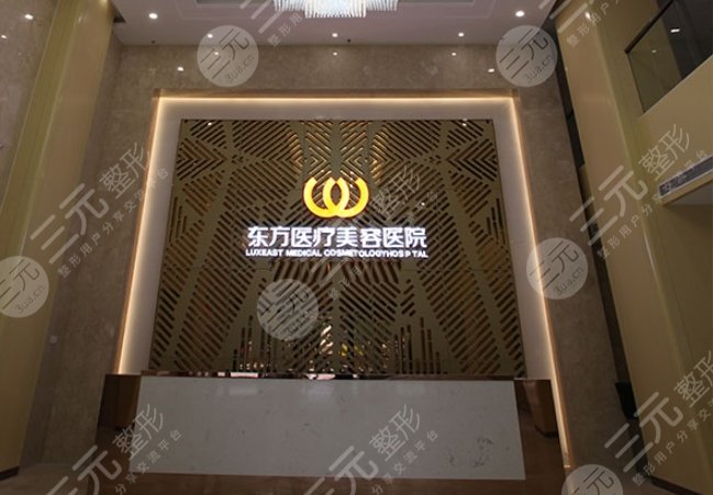 南寧東方整形美容醫(yī)院