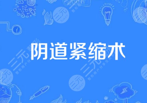 廣州市雪兒海蒂門診部地址