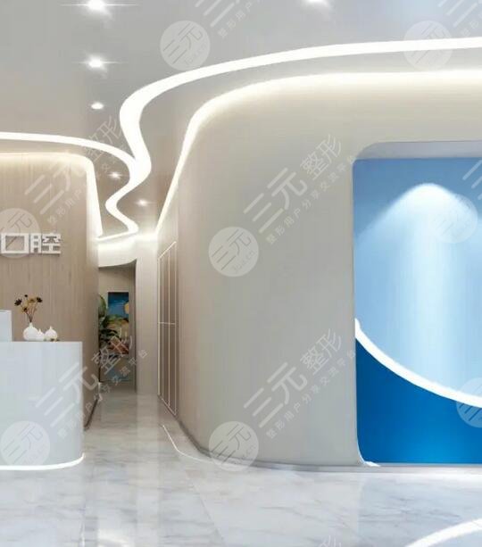 烏魯木齊天牙口腔門診收費(fèi)標(biāo)準(zhǔn)