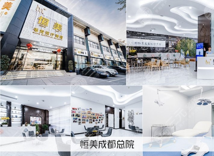 成都恒美毛發(fā)醫(yī)療美容門