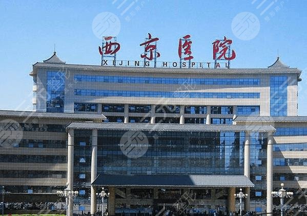 西京醫(yī)院