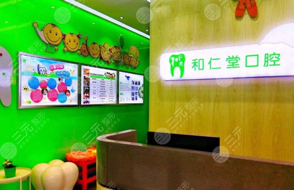 銀川和仁堂口腔門診?好不好