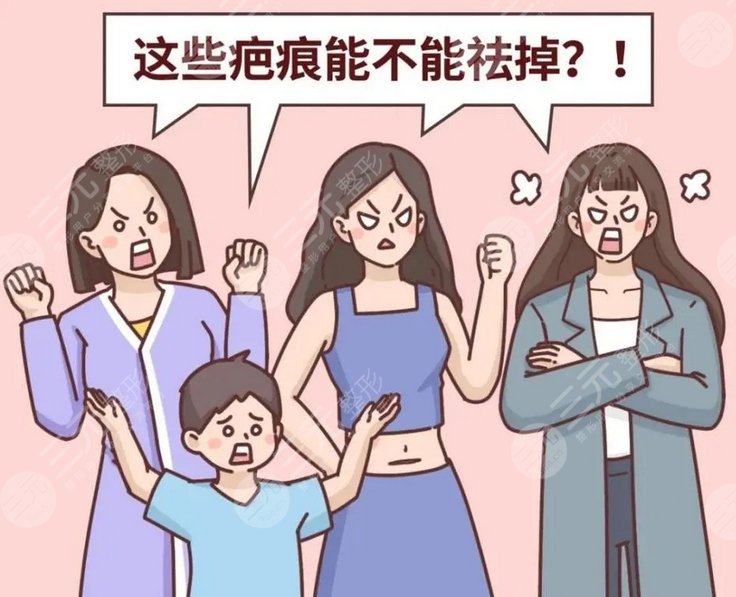 西京醫(yī)院祛疤去除案例