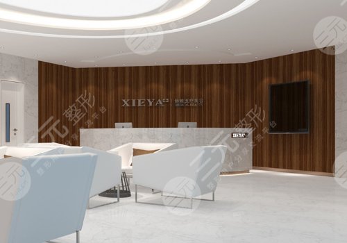 長沙市協(xié)雅醫(yī)療美容好不好