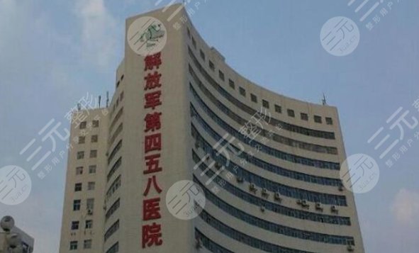 解放軍第458醫(yī)院