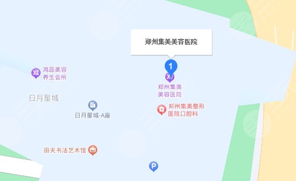 鄭州集美醫(yī)療美容醫(yī)院