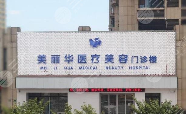 日照美麗華醫(yī)療