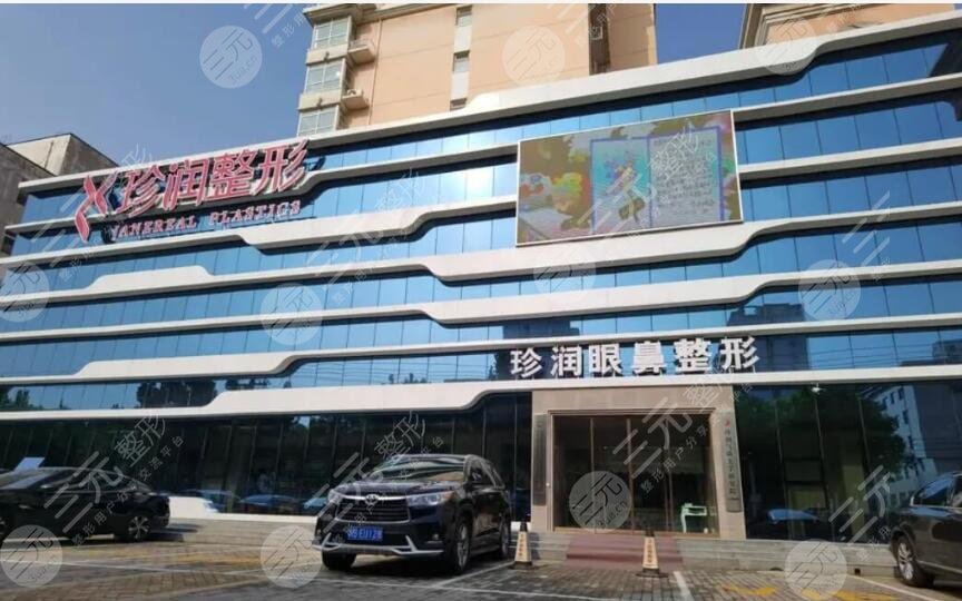 保定珍潤醫(yī)療美容