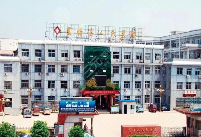 固始縣人民醫(yī)院口腔科