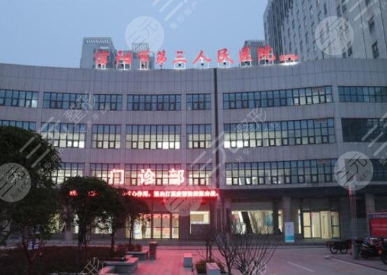 信陽市第三人民醫(yī)院口腔科