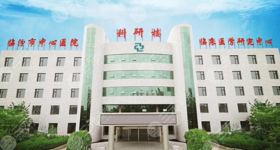 臨汾市中心醫(yī)院燒傷整形科