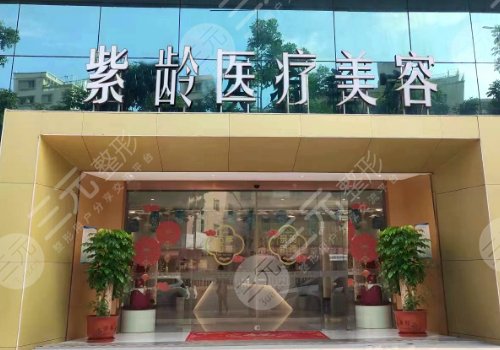 汕頭紫齡醫(yī)療美容門診部祛眼袋多少錢