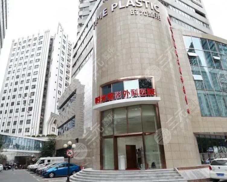 上海時光整形外科醫(yī)院