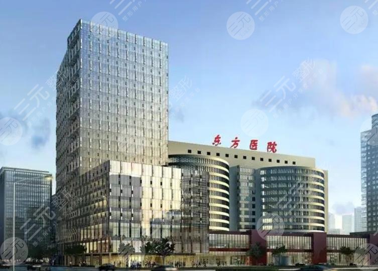 上海市東方醫(yī)院