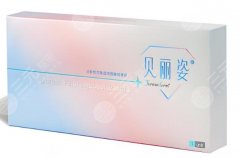 貝麗姿注射玻尿酸的價(jià)格是多少？參考價(jià)格為1000元起