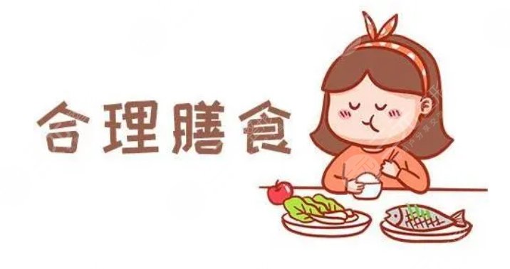合理膳食