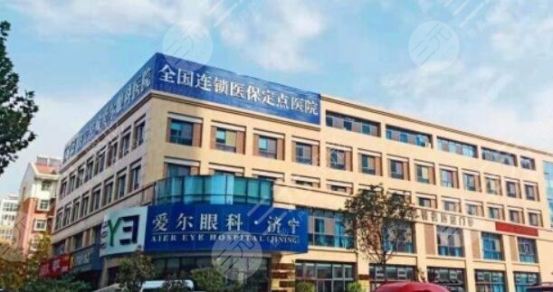 濟(jì)寧任城愛爾眼科醫(yī)院
