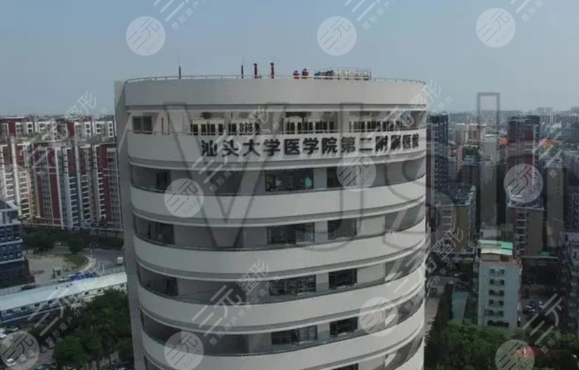 汕頭大學(xué)醫(yī)學(xué)院第二附屬醫(yī)院燒傷整形外科