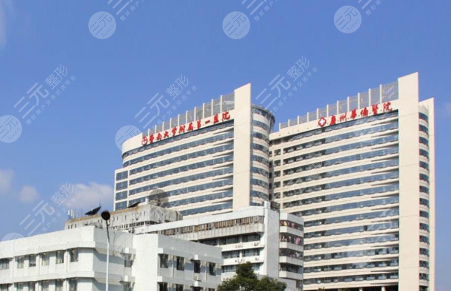 暨南大學(xué)附屬第一醫(yī)院