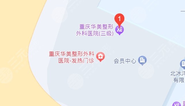 重慶華美整形外科醫(yī)地址