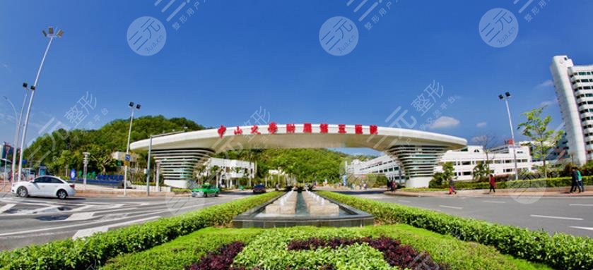 中山大學(xué)附屬第五醫(yī)