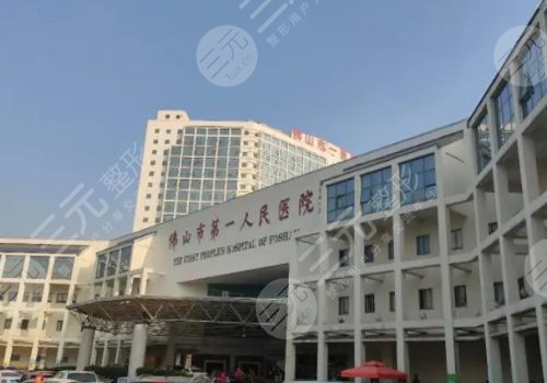 佛山有哪些醫(yī)美機(jī)構(gòu)