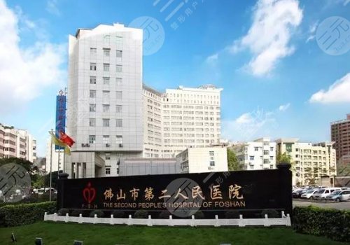 佛山十大整形醫(yī)院