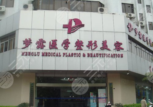佛山十大整形醫(yī)院